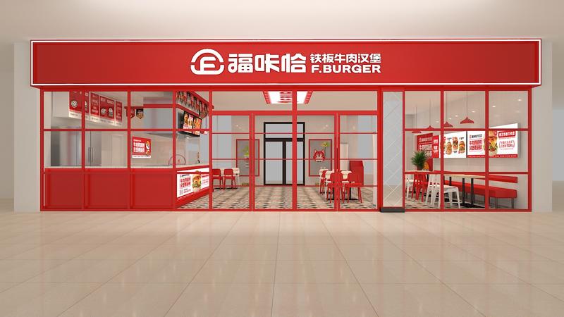 福咔恰校园店型效果图（正面）