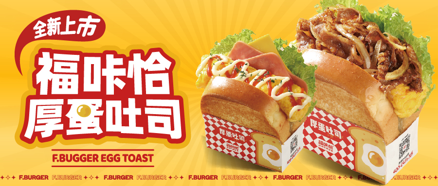 汉堡加盟投资预算：开一家汉堡店需要多少钱？
