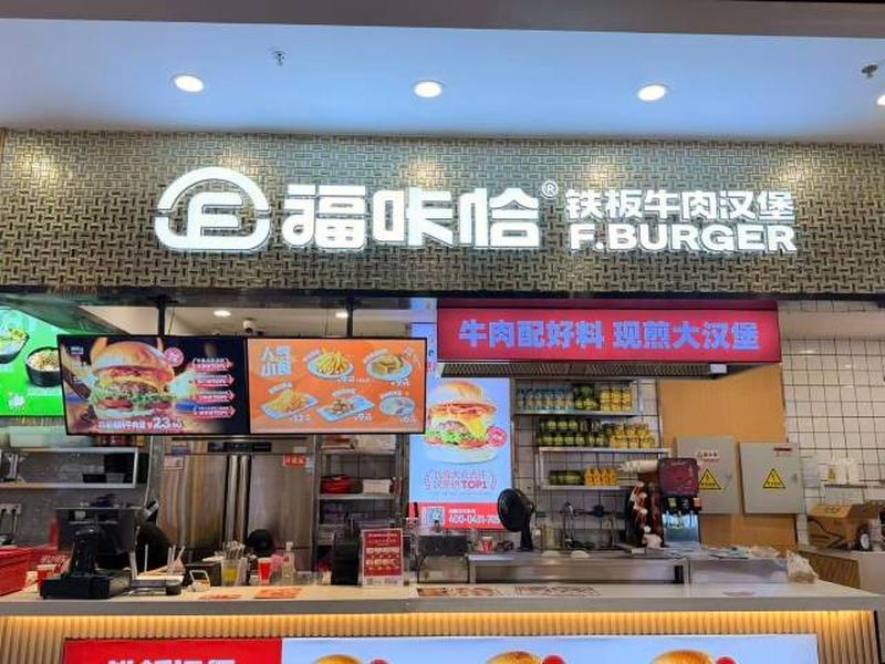 福咔恰徐州杉杉奥莱店.jpg