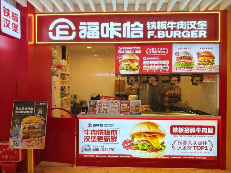 福咔恰重庆路活力城店.jpg