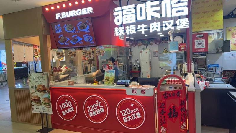 福咔恰欧亚万科城店.jpg