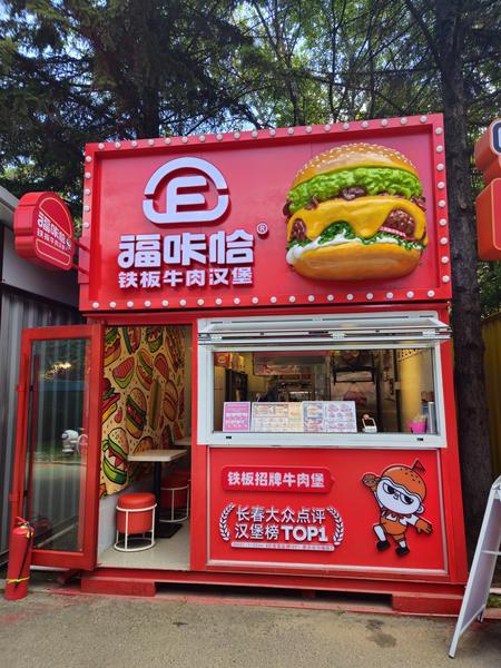 福咔恰动植物公园店.jpg