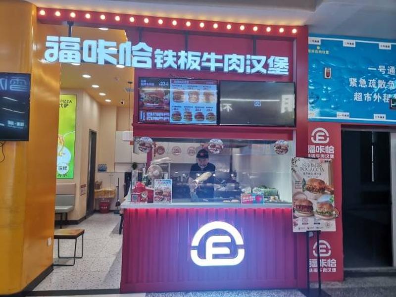 福咔恰欧亚东盛店.jpg
