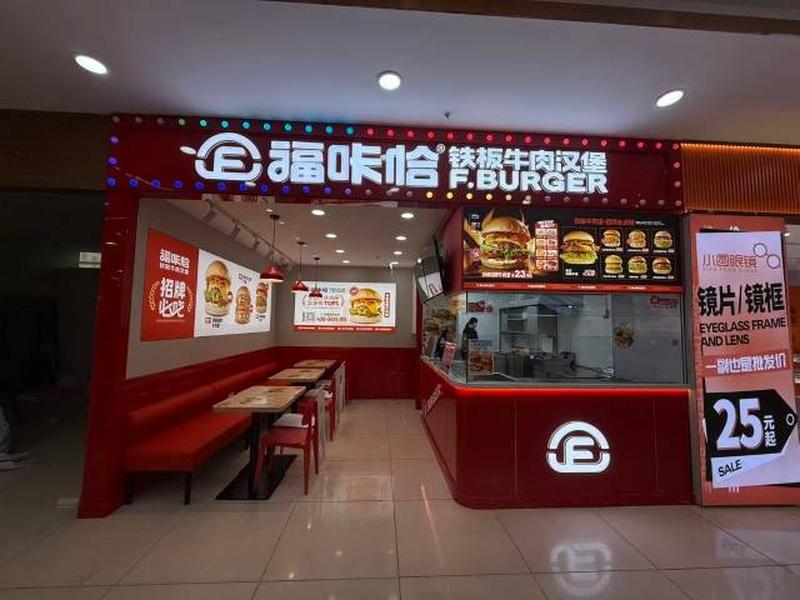 福咔恰蛟河鑫旺客隆店.jpg